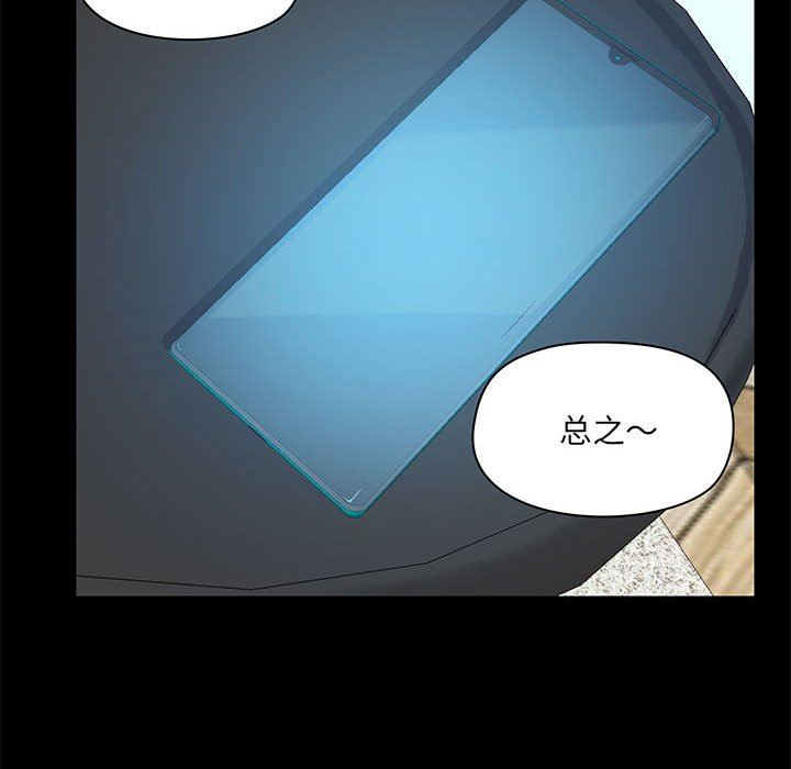 《爱玩游戏的女人们》漫画 第40話