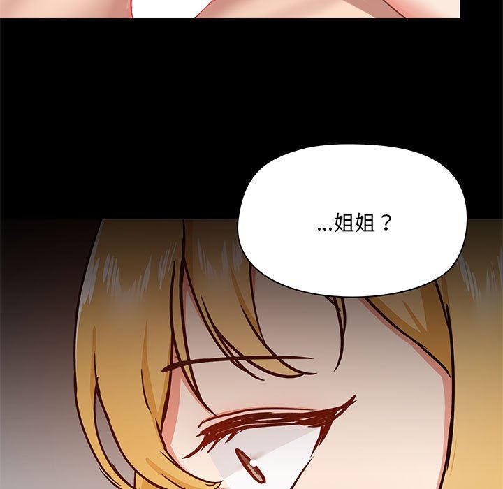 《爱玩游戏的女人们》漫画 第40話