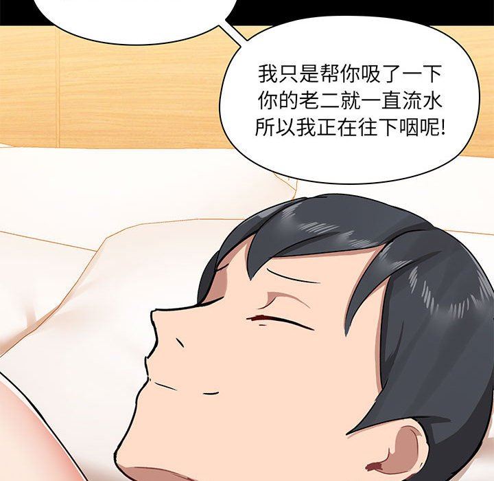 《爱玩游戏的女人们》漫画 第40話