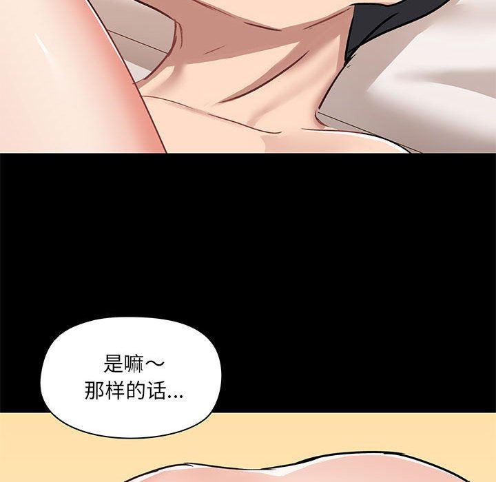 《爱玩游戏的女人们》漫画 第40話