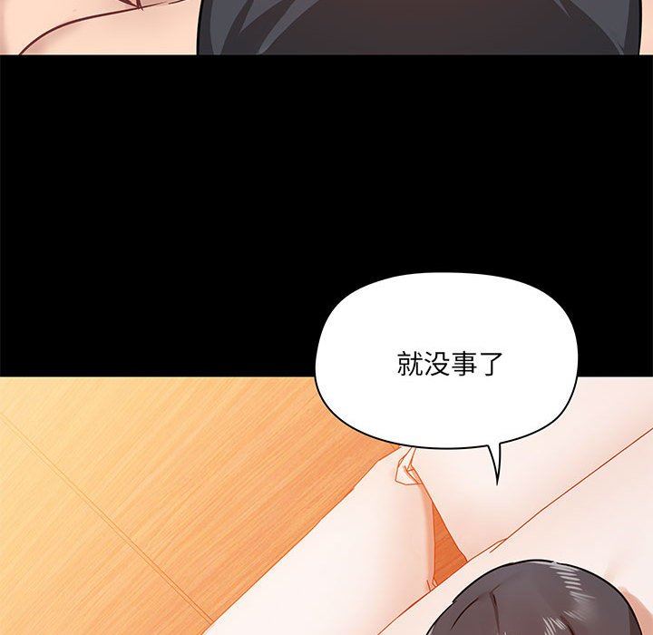 《爱玩游戏的女人们》漫画 第40話