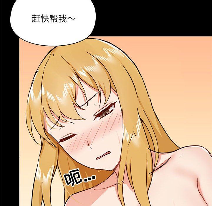 《爱玩游戏的女人们》漫画 第40話