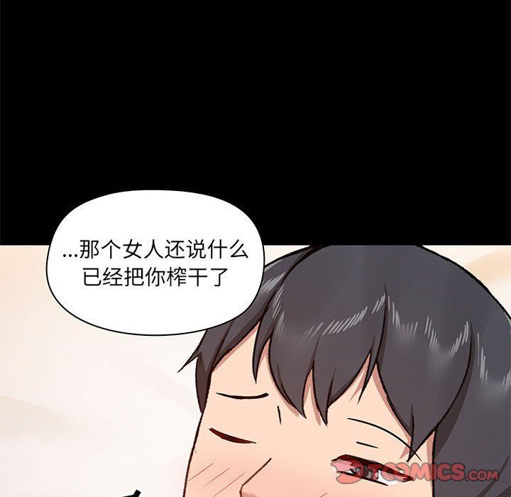 《爱玩游戏的女人们》漫画 第40話