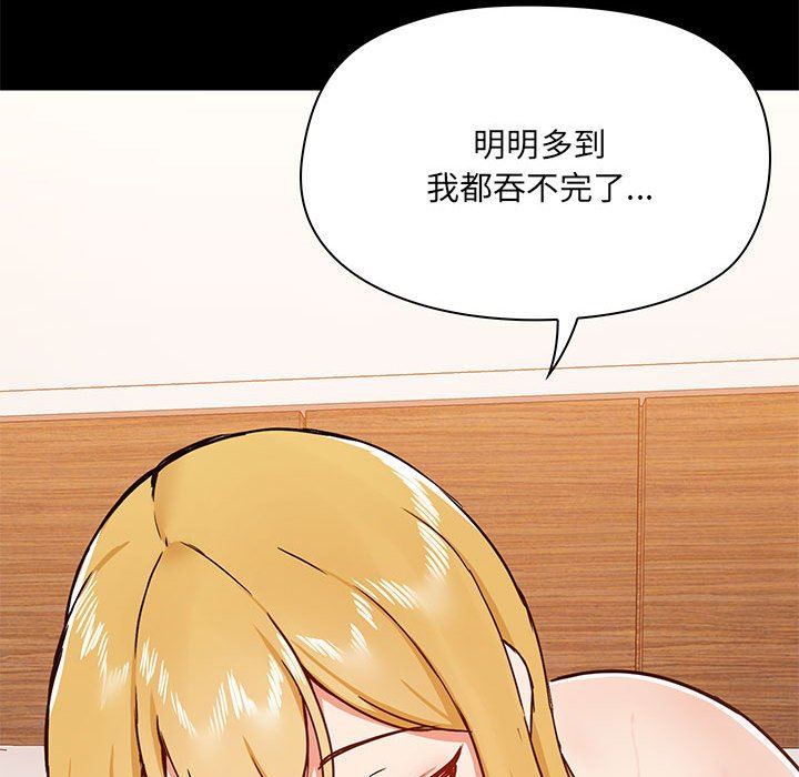 《爱玩游戏的女人们》漫画 第40話