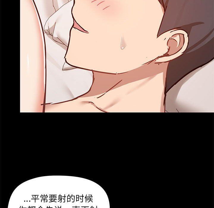 《爱玩游戏的女人们》漫画 第40話