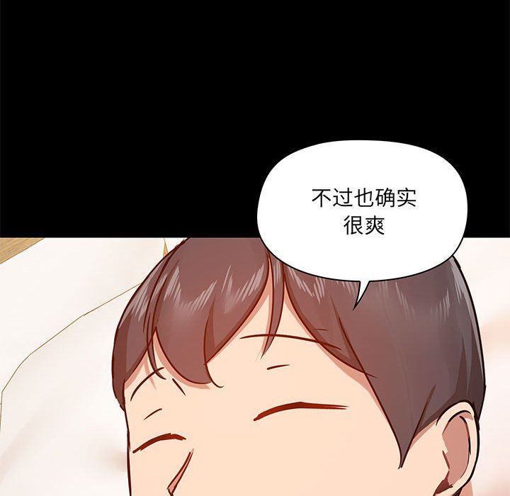 《爱玩游戏的女人们》漫画 第40話