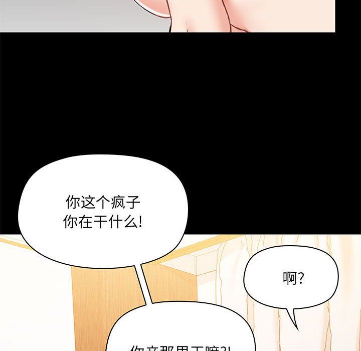 《爱玩游戏的女人们》漫画 第40話