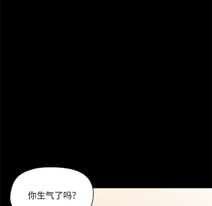 《爱玩游戏的女人们》漫画 第40話