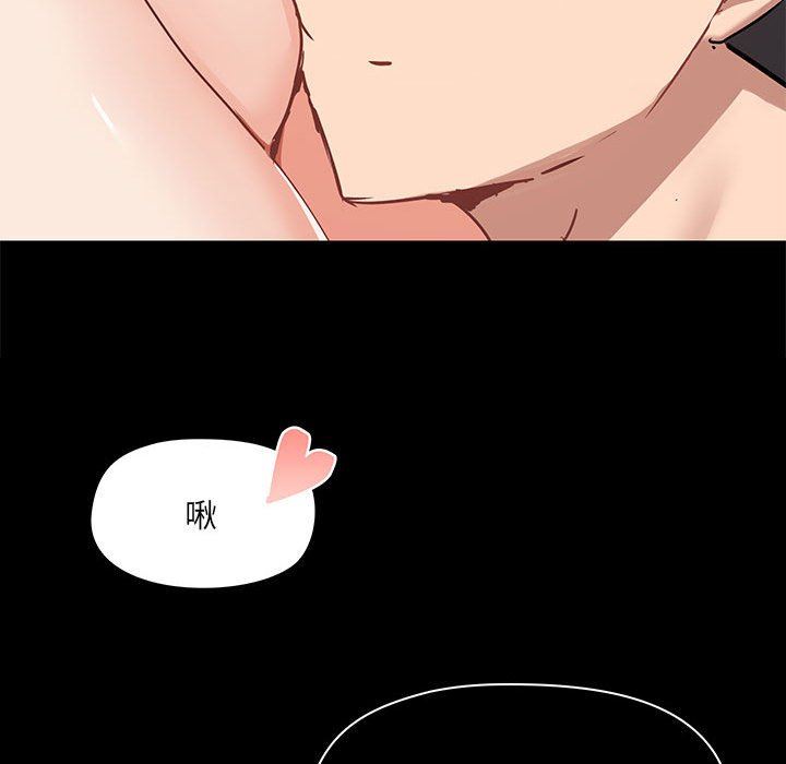 《爱玩游戏的女人们》漫画 第40話