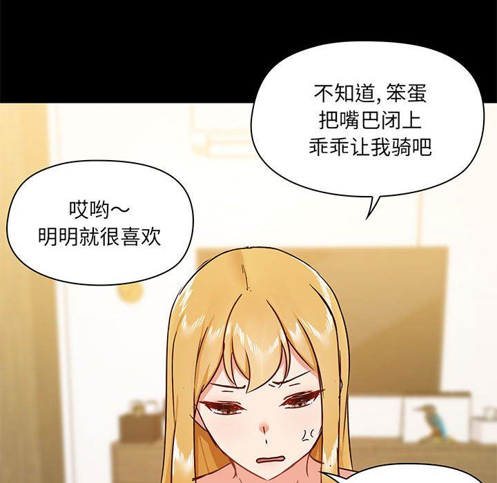 《爱玩游戏的女人们》漫画 第40話