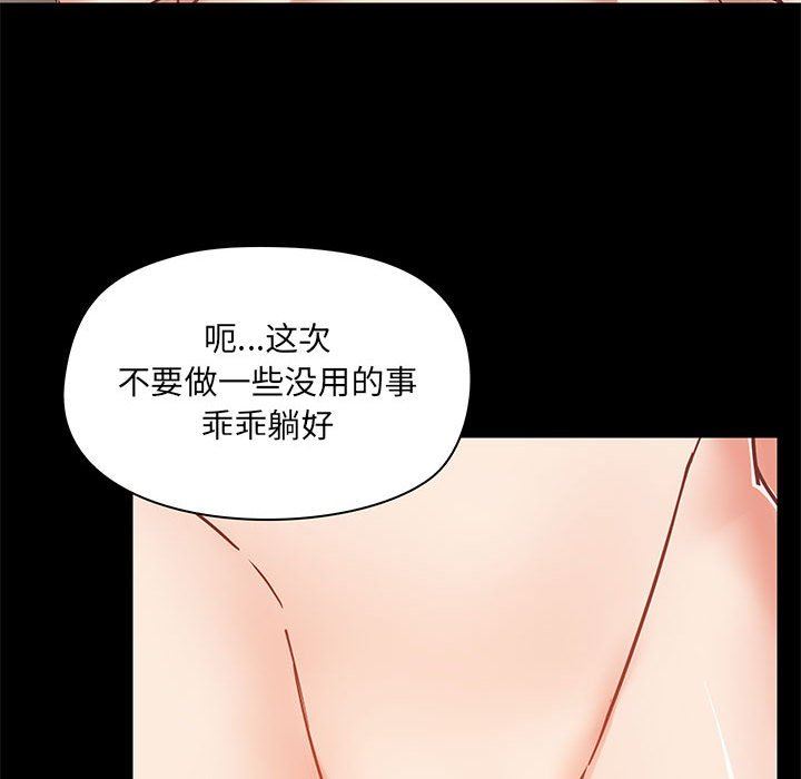 《爱玩游戏的女人们》漫画 第40話