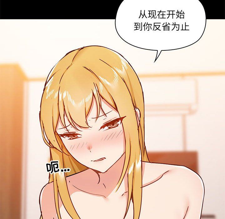 《爱玩游戏的女人们》漫画 第40話