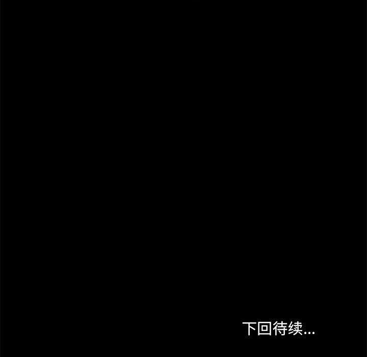 《爱玩游戏的女人们》漫画 第40話
