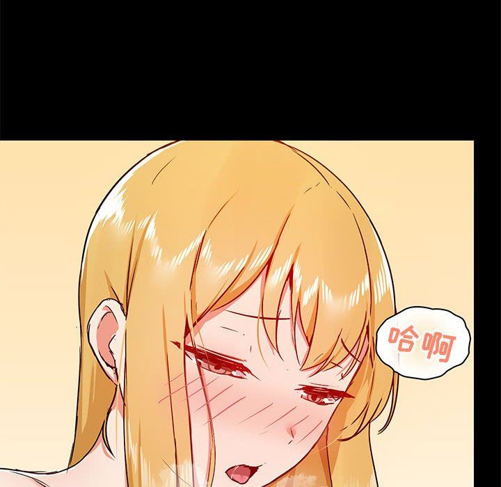 《爱玩游戏的女人们》漫画 第41話