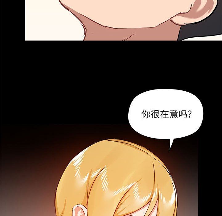 《爱玩游戏的女人们》漫画 第41話