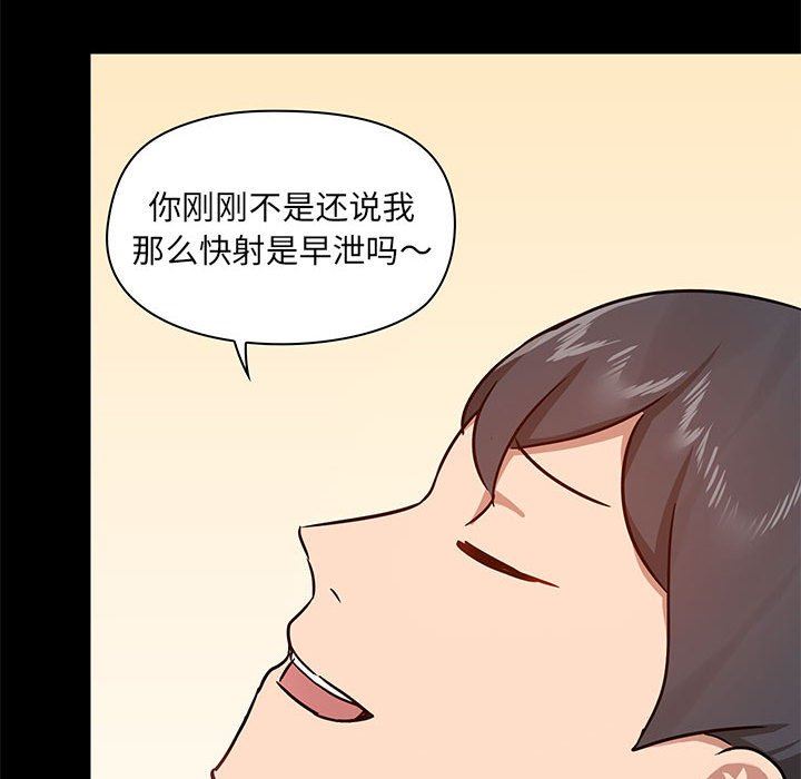《爱玩游戏的女人们》漫画 第41話