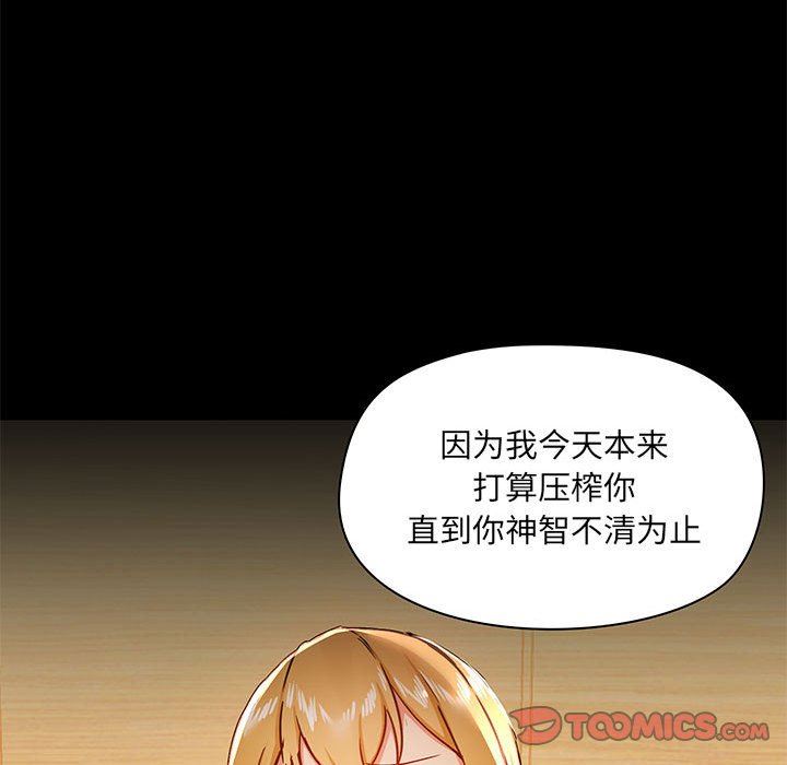 《爱玩游戏的女人们》漫画 第41話