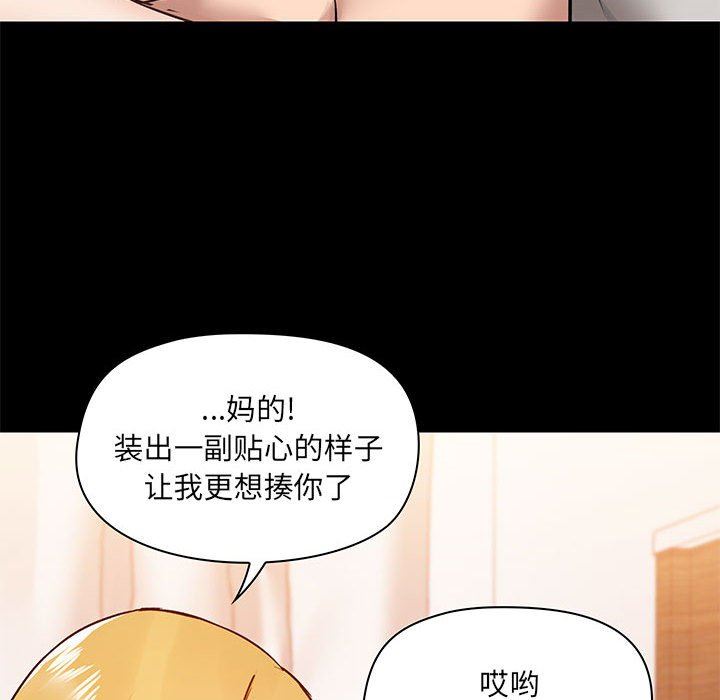 《爱玩游戏的女人们》漫画 第41話