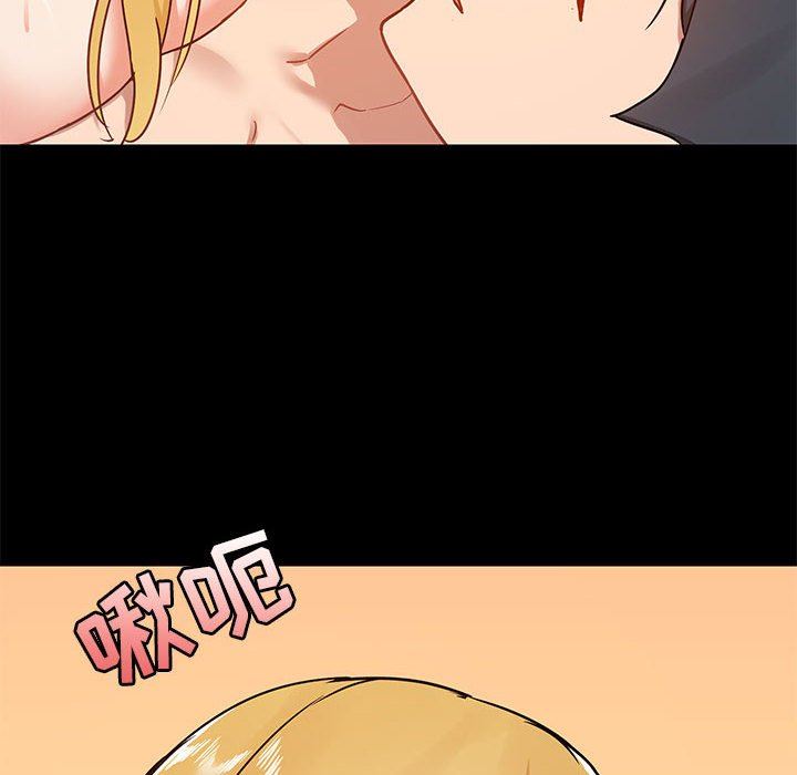 《爱玩游戏的女人们》漫画 第41話