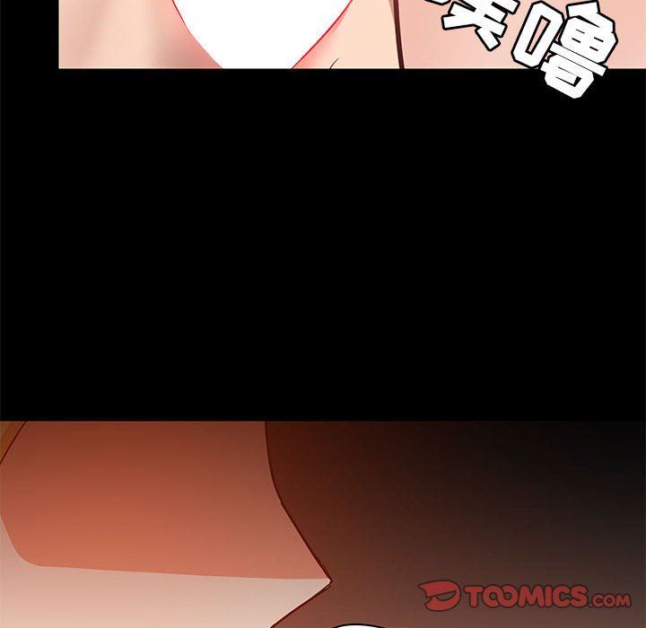 《爱玩游戏的女人们》漫画 第41話