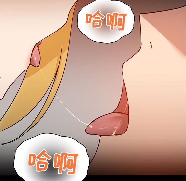 《爱玩游戏的女人们》漫画 第41話