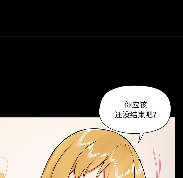 《爱玩游戏的女人们》漫画 第41話