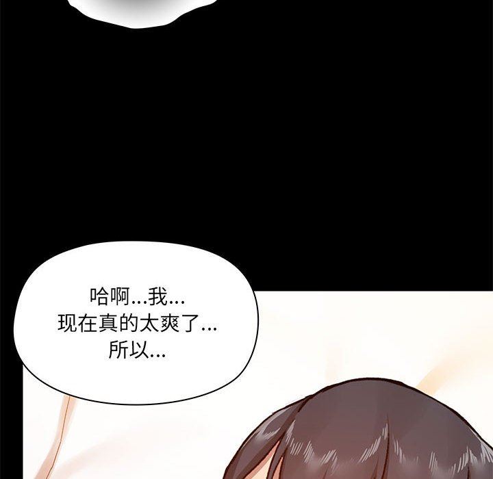 《爱玩游戏的女人们》漫画 第41話