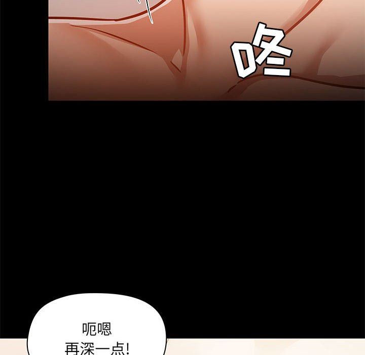 《爱玩游戏的女人们》漫画 第41話