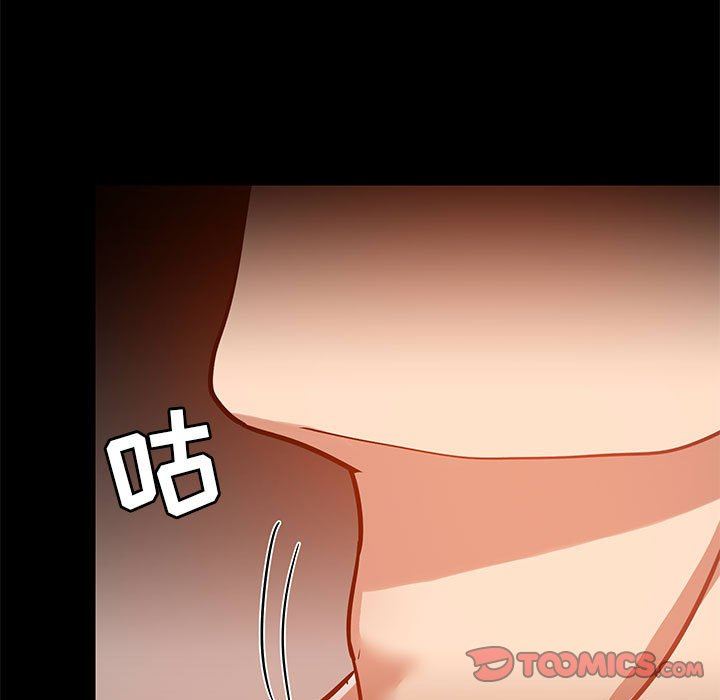 《爱玩游戏的女人们》漫画 第41話