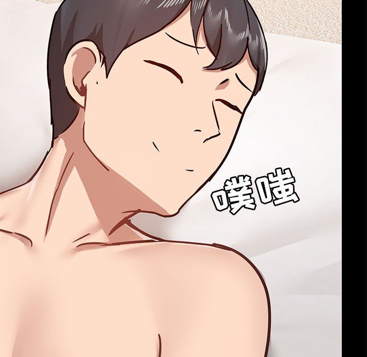 《爱玩游戏的女人们》漫画 第41話