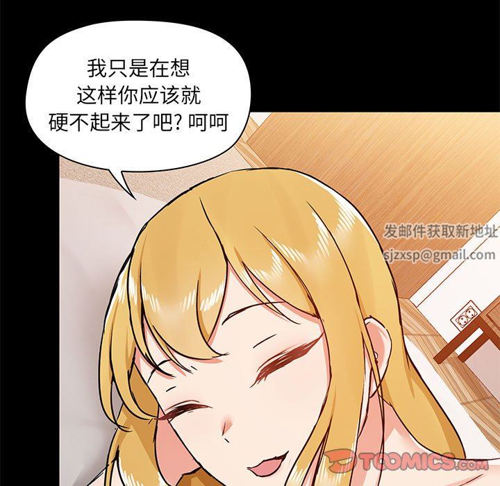 《爱玩游戏的女人们》漫画 第41話