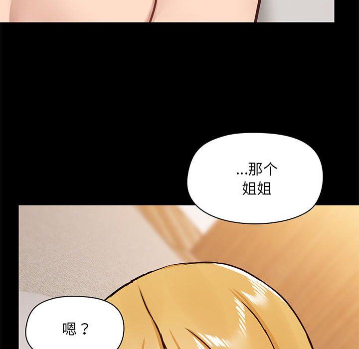 《爱玩游戏的女人们》漫画 第41話