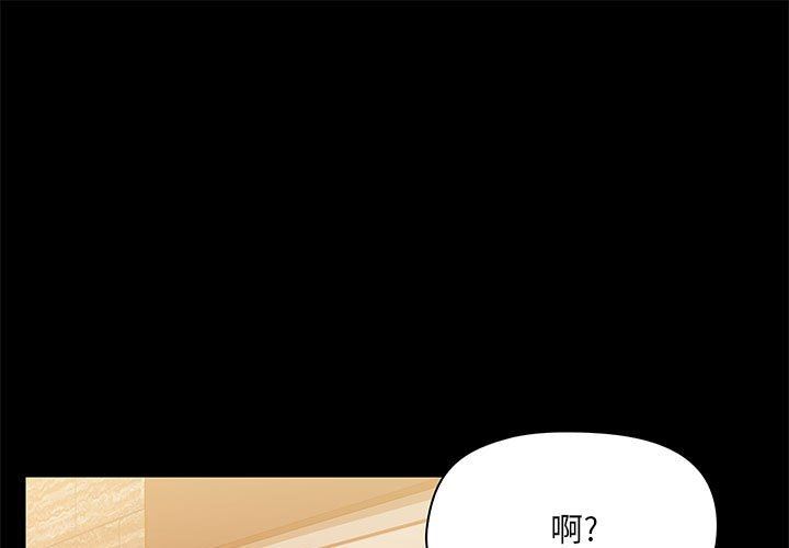 《爱玩游戏的女人们》漫画 第42話