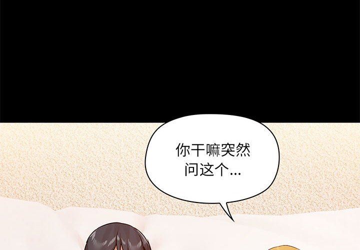 《爱玩游戏的女人们》漫画 第42話