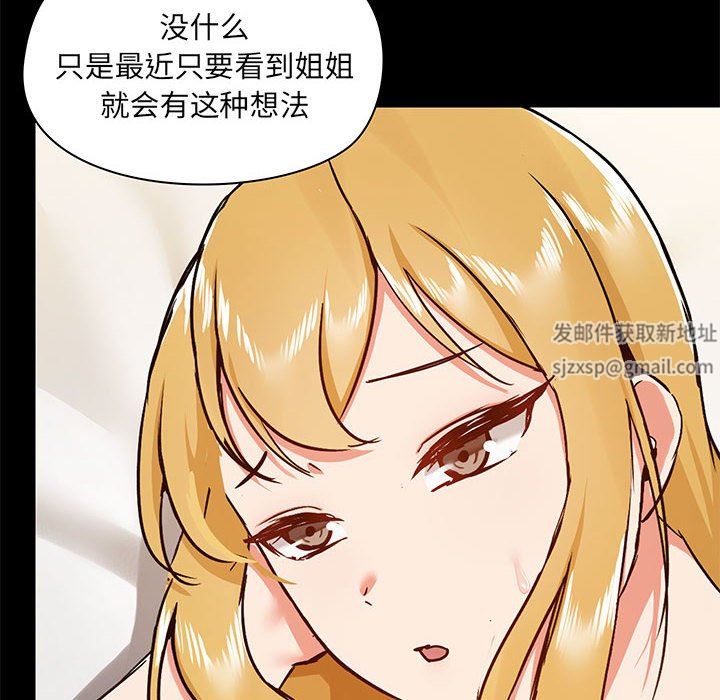 《爱玩游戏的女人们》漫画 第42話