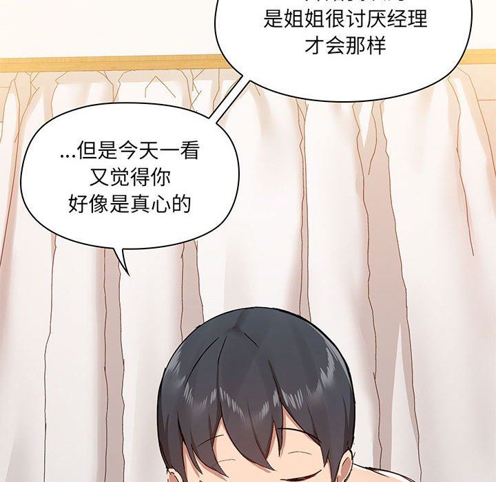 《爱玩游戏的女人们》漫画 第42話