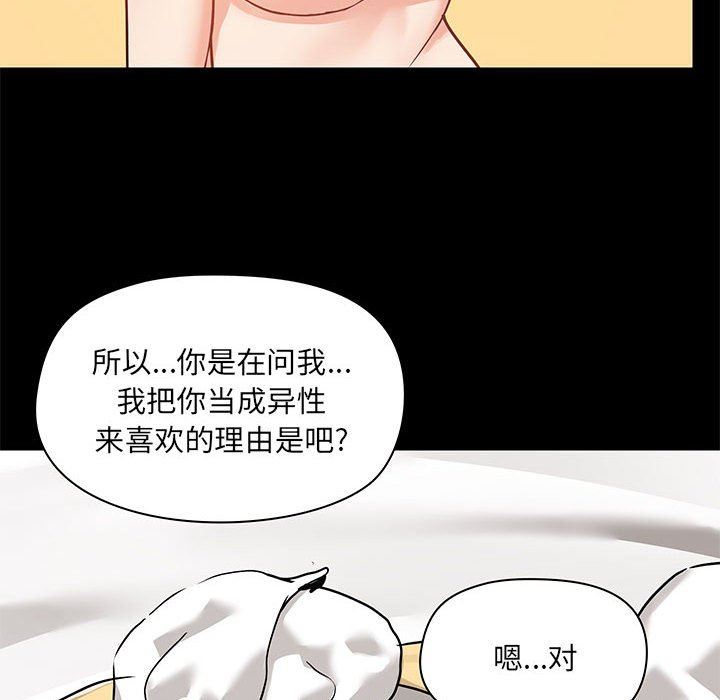 《爱玩游戏的女人们》漫画 第42話