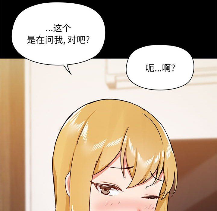 《爱玩游戏的女人们》漫画 第42話