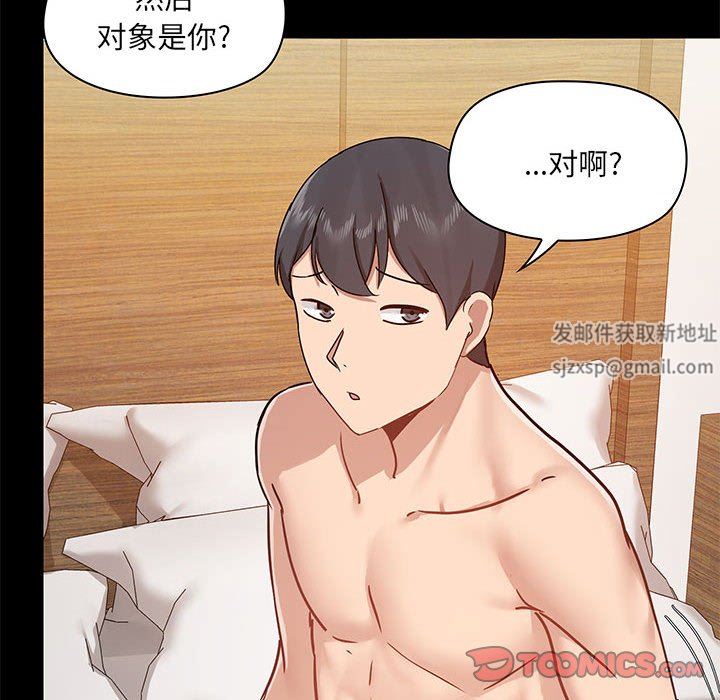 《爱玩游戏的女人们》漫画 第42話