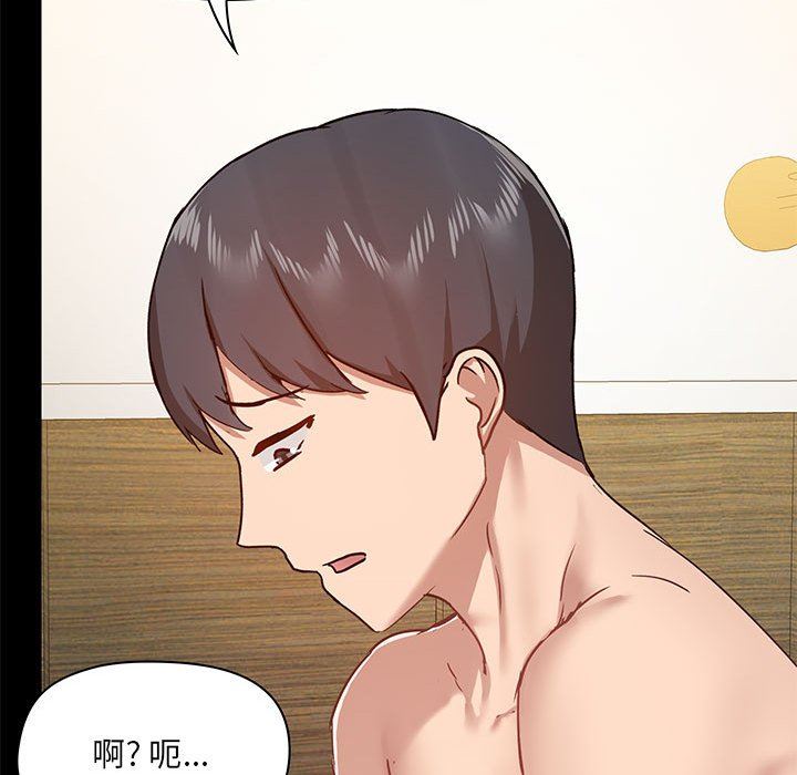 《爱玩游戏的女人们》漫画 第42話