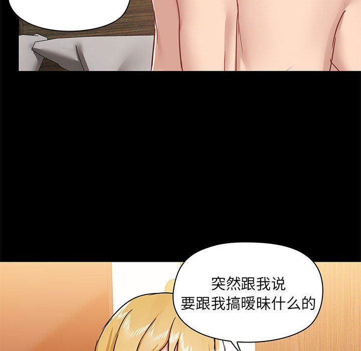 《爱玩游戏的女人们》漫画 第42話