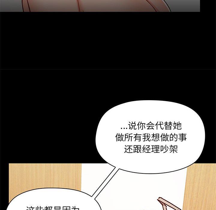 《爱玩游戏的女人们》漫画 第42話
