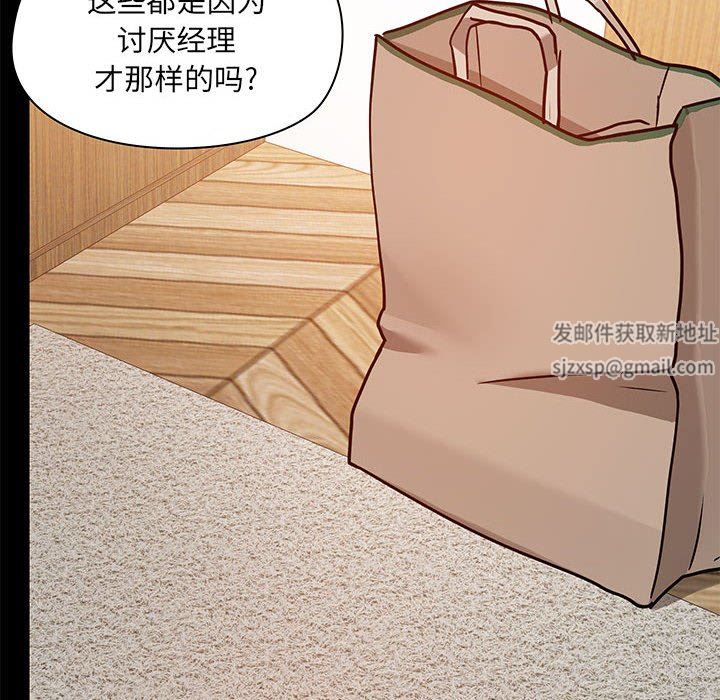 《爱玩游戏的女人们》漫画 第42話