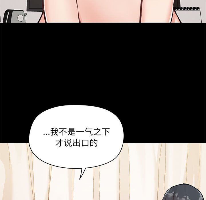 《爱玩游戏的女人们》漫画 第42話