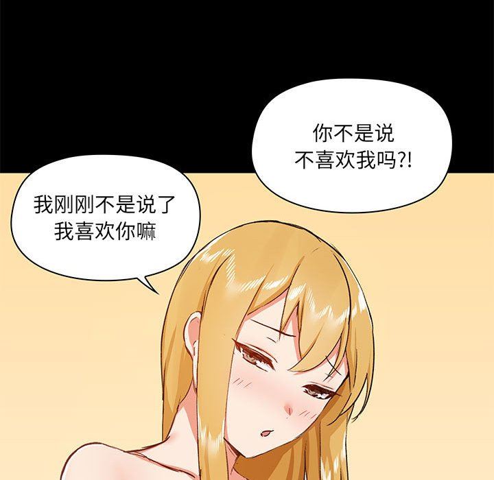 《爱玩游戏的女人们》漫画 第42話