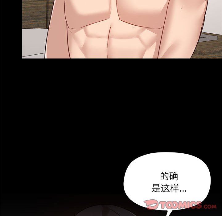 《爱玩游戏的女人们》漫画 第42話