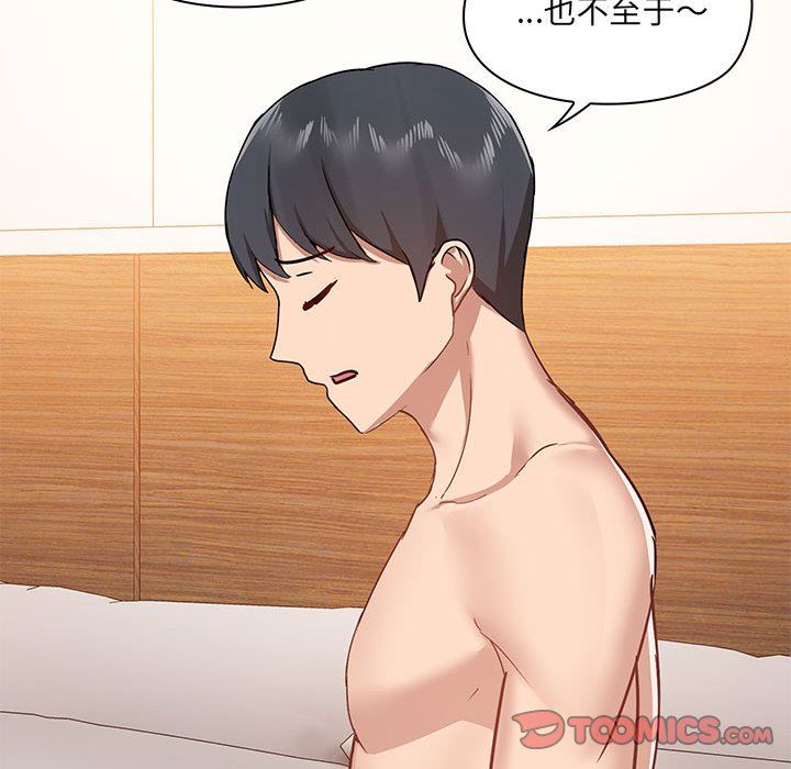 《爱玩游戏的女人们》漫画 第42話