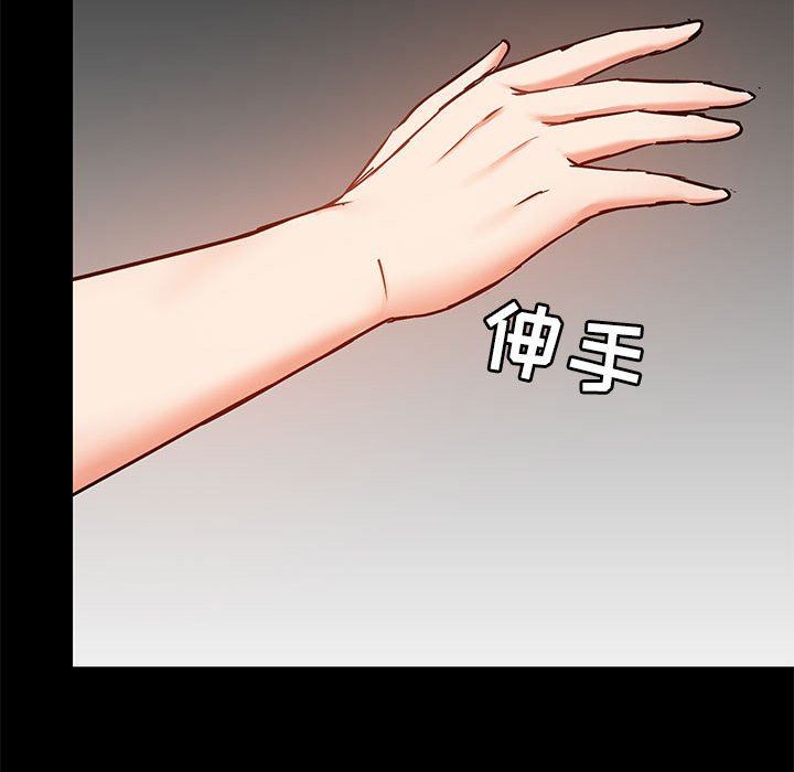 《爱玩游戏的女人们》漫画 第42話