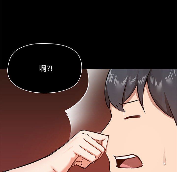 《爱玩游戏的女人们》漫画 第42話