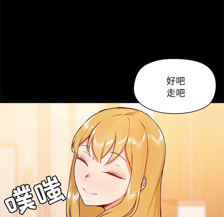 《爱玩游戏的女人们》漫画 第42話